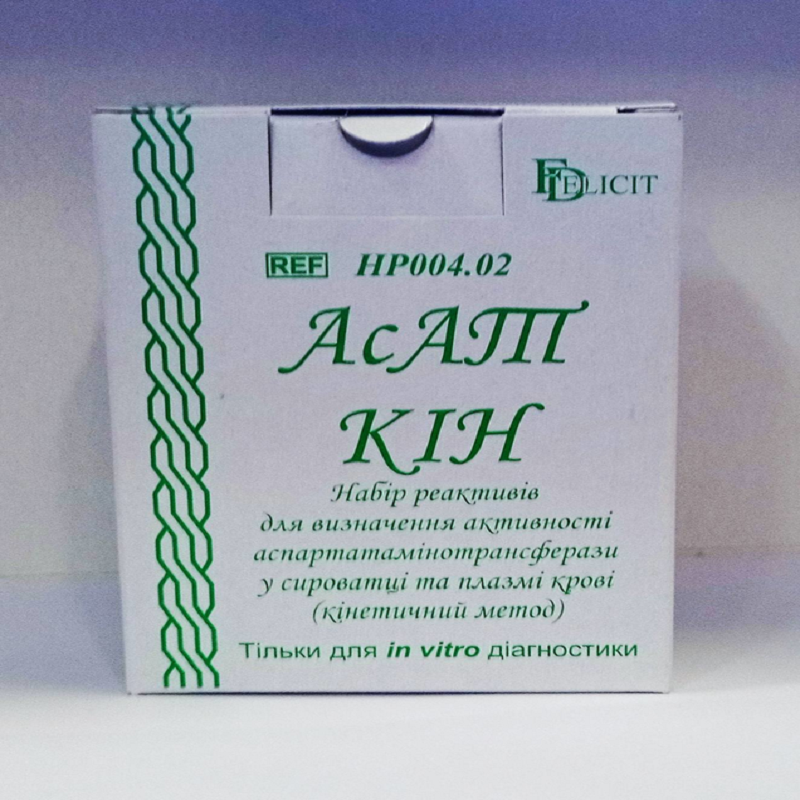 АсАТ КИН-набір для визначення активності аспартатамінотрансферази (REF НР004.02)